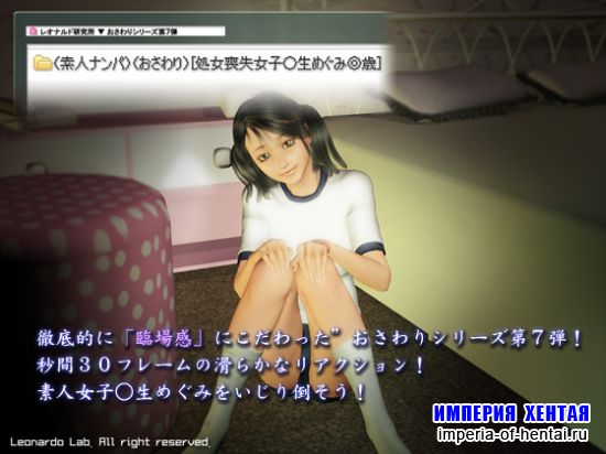 Amateur Nanpa Touchers