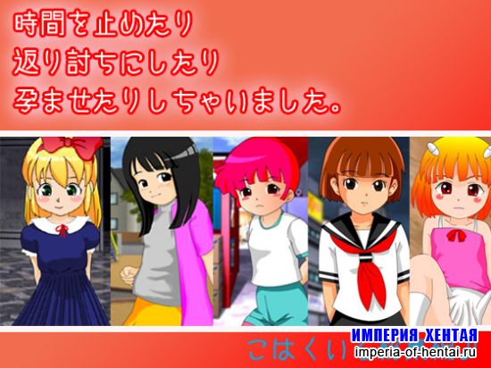 Stop Time, Turn Tables, Impregnate.