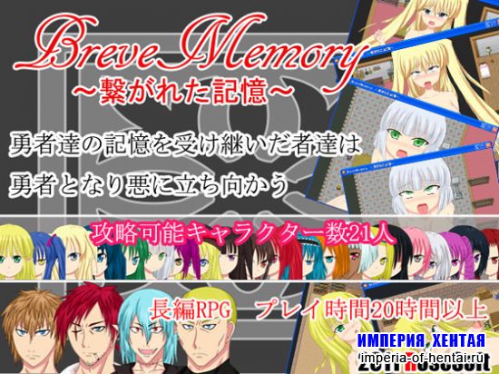 BreveMemory &#65374;&#32331;&#12364;&#12428;&#12383;&#35352;&#25014;&#65374;