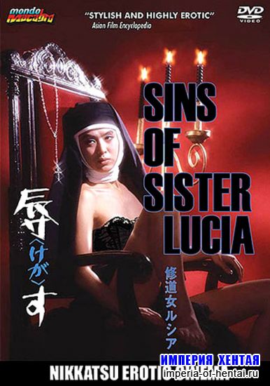 Sins of Sister Lucia (1978)