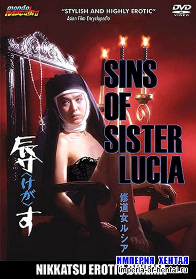 Sins of Sister Lucia (1978) Sins of Sister Lucia (1978)