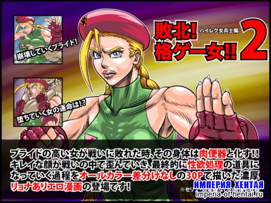 &#25943;&#21271;!&#26684;&#12466;&#12540;&#22899;!!2&#65374;&#12495;&#12452;&#12524;&#12464;&#22899;&#20853;&#22763;&#32232;