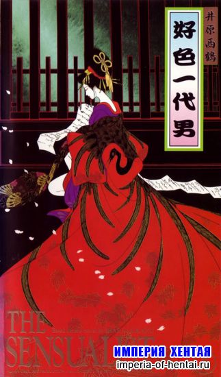 The Sensualist (1991) Yukio Abe