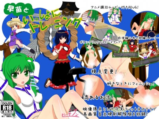 &#26089;&#33495;&#12392;&#12356;&#12387;&#12375;&#12423;&#12395;&#12488;&#12524;&#12540;&#12491;&#12531;&#12464;