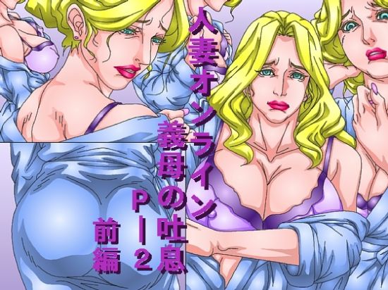 Housewife Online, Breath of the mother in law.