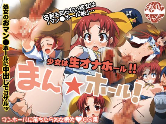 &#12414;&#12435;&#9734;&#12507;&#12540;&#12523;!