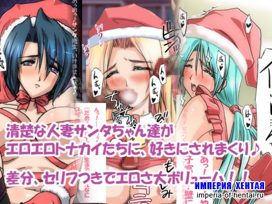 &#12469;&#12531;&#12479;&#12385;&#12419;&#12435;&#12395;&#12362;&#12375;&#12362;&#12365;&#12387;!2 