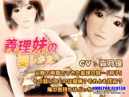 Gracious Love to Step Sister