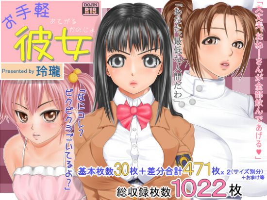 &#12362;&#25163;&#36605;&#24444;&#22899;