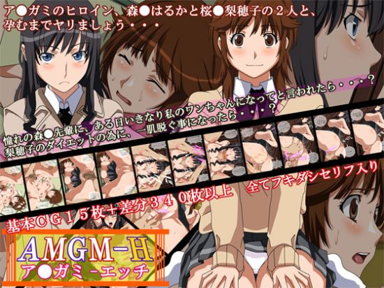 AMGM-H [&#12450;&#9675;&#12460;&#12511;-&#12456;&#12483;&#12481;]