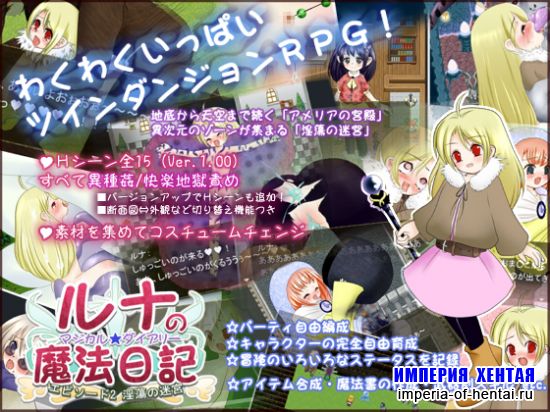 &#12523;&#12490;&#12398;&#39764;&#27861;&#26085;&#35352; &#12456;&#12500;&#12477;&#12540;&#12489;2 &#28139;&#34153;&#12398;&#36855;&#23470;