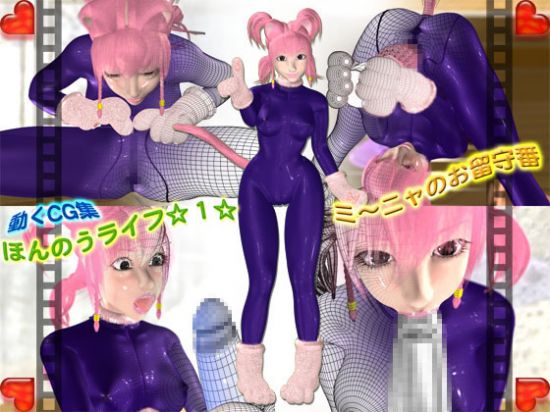 Instinct Life Volume 1 - Mienya Stays at Home