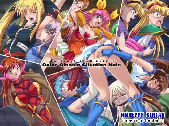 からーくらしっく_シチュエーションノート Vol.II