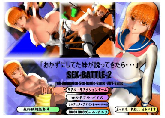 Sex Battle 2
