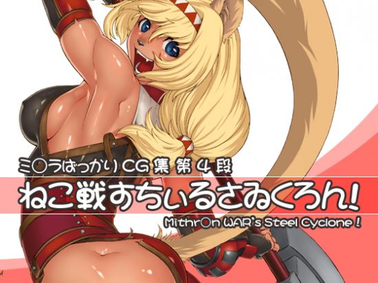 Mithron WAR's Steel Cyclone !