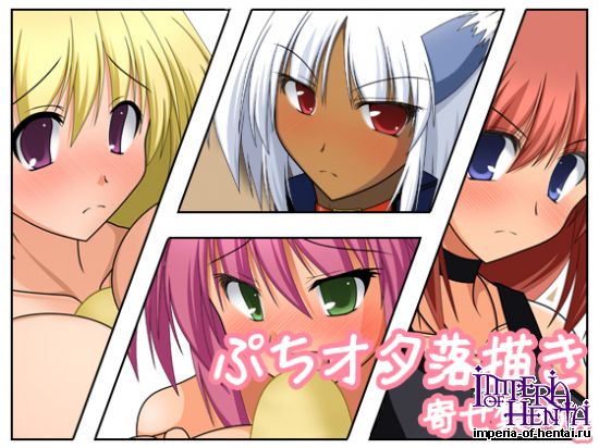 &#12407;&#12385;&#12458;&#12479;&#33853;&#25551;&#12365; &#23492;&#12379;&#38598;&#12417; 2