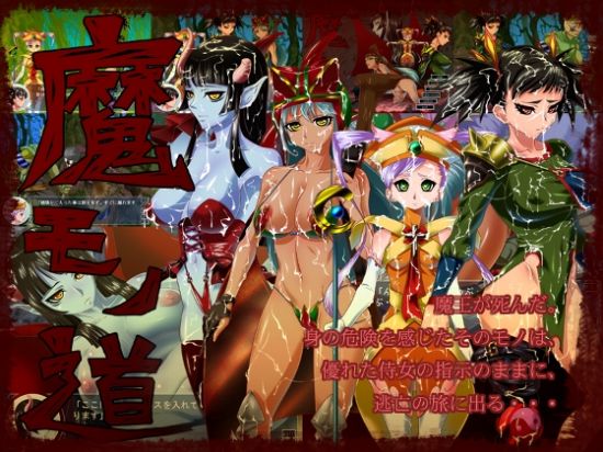 &#39764;&#12514;&#12494;&#36947;