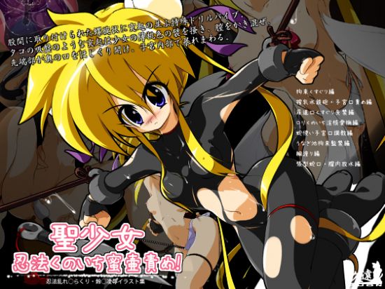 Ninpou kunoichi honey pot assault!