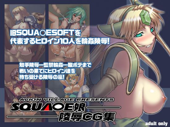 SQUA*E Girls - CG Collection