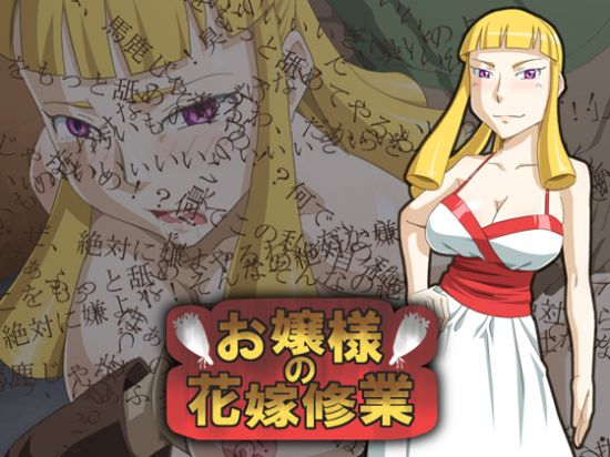 The Young Mistress' Bridal Training