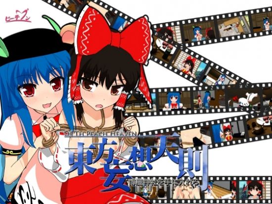 &#26481;&#26041;&#22916;&#24819;&#22825;&#21063;&#21338;&#40599;&#31070;&#31038;&#32232;&#24460;&#26085;&#35527;