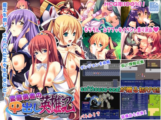 Anti-Heroic Creampie Chronicles of a Hentai Hero