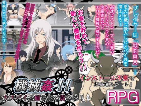 &#27231;&#26800;&#23014;!! &#22899;&#12473;&#12497;&#12452;&#12434;&#25429;&#12425;&#12360;&#12390;&#36012;&#12417;&#12429;!