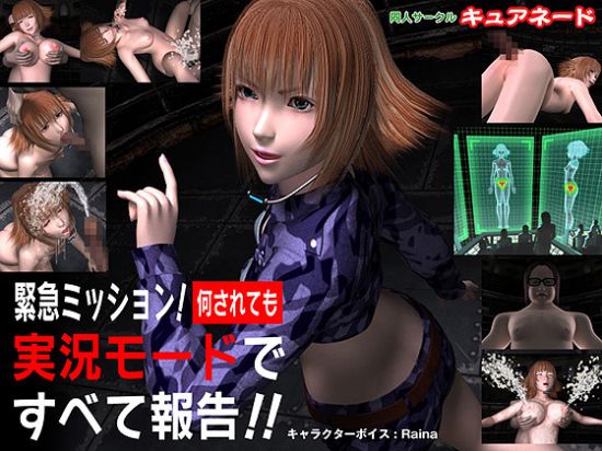 Urgent Mission! Report All Details