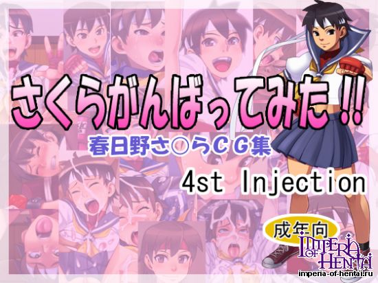 さくらがんばってみた!!