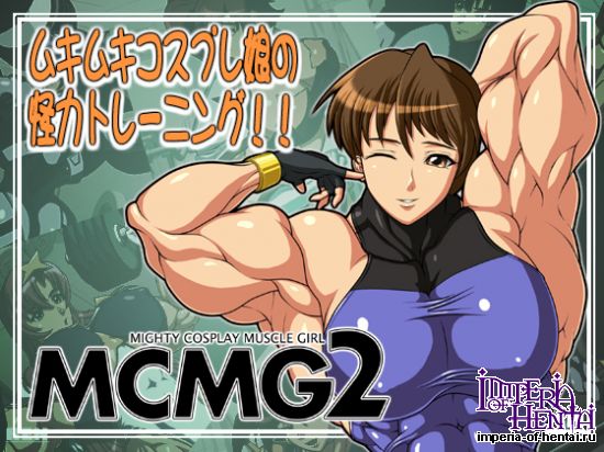 mighty cosplay muscle girl 2
