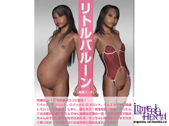 超過激!○学生強制妊娠写真集「リトルバルーン-