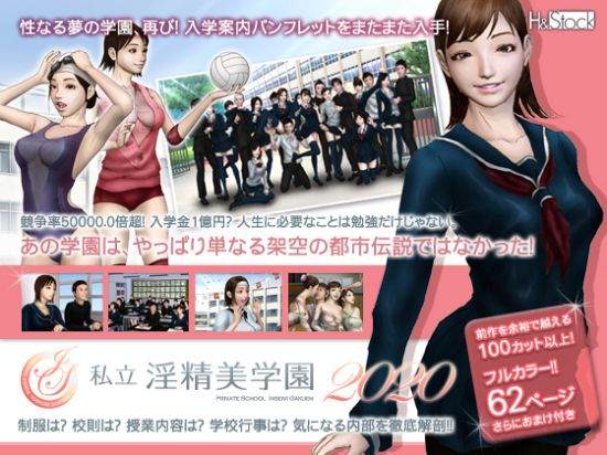 &#31169;&#31435;&#28139;&#31934;&#32654;&#23398;&#22290; 2020&#24180;&#24230;&#29256;