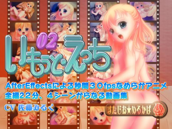 &#12356;&#12418;&#12358;&#12392;&#12539;&#12360;&#12387;&#12385; 02