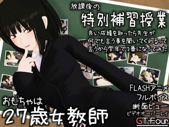 &#12362;&#12418;&#12385;&#12419;&#12399;27&#27507;&#22899;&#25945;&#24107;