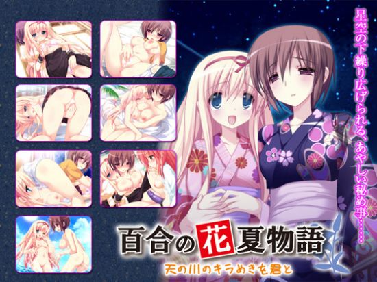 &#30334;&#21512;&#12398;&#33457;&#22799;&#29289;&#35486; &#65374;&#22825;&#12398;&#24029;&#12398;&#12461;&#12521;&#12417;&#12365;&#12434;&#21531;&#12392;&#65374;