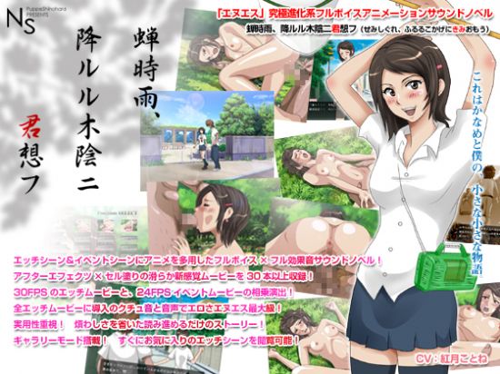 I think about you under the tree, listening to the chirring of cicadas in chorus