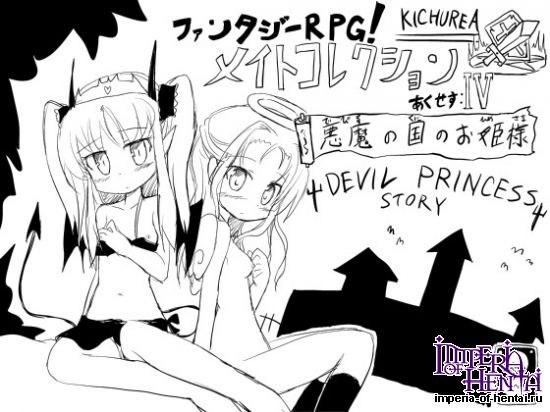 &#12501;&#12449;&#12531;&#12479;&#12472;&#12540;RPG!&#12513;&#12452;&#12488;&#12467;&#12524;&#12463;&#12471;&#12519;&#12531; &#12354;&#12367;&#12379;&#12377;:IV