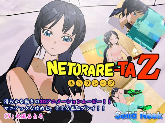 &#12493;&#12488;&#12521;&#12524;&#12540;&#12479;Z