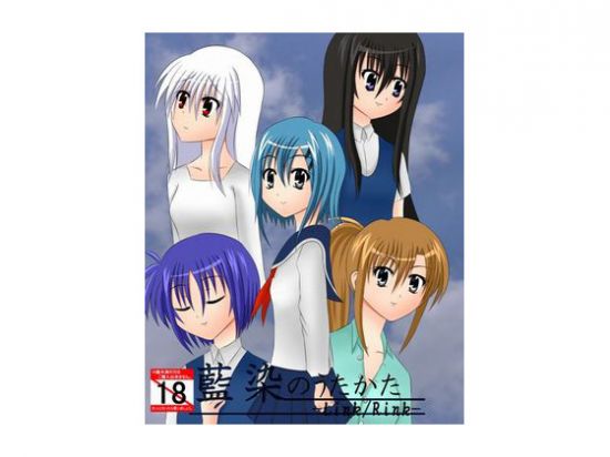 &#34253;&#26579;&#12398;&#12358;&#12383;&#12363;&#12383;-Link/Rink