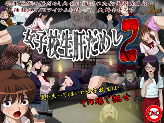 &#22899;&#23376;&#26657;&#29983;&#32925;&#12384;&#12417;&#12375;2