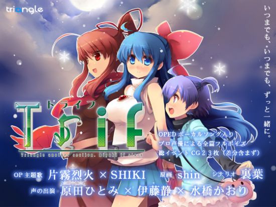 Trif &#12488;&#12521;&#12452;&#12501; 