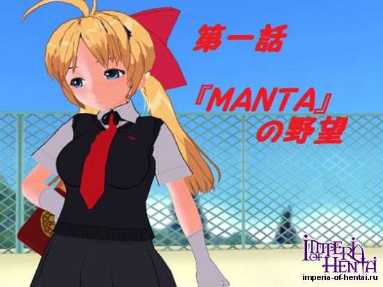 &#32854;&#23569;&#22899;&#9733;&#12489;&#12511;&#12491;&#12459; &#31532;&#19968;&#35441;&#12539;&#12302;MANTA&#12303;&#12398;&#37326;&#26395;