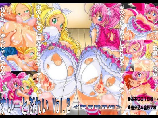 すいーとぷれい Vol.2 