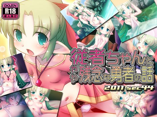 &#24467;&#32773;&#12385;&#12419;&#12435;&#12392;&#12420;&#12420;&#27531;&#24565;&#12394;&#21191;&#32773;&#12398;&#35441;