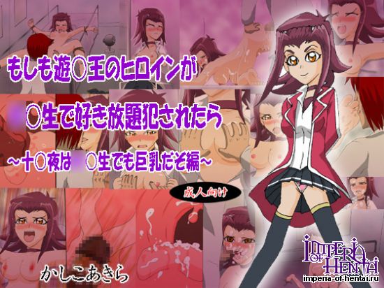 If the girl from Yu-Gi-Oh were a student ripe for plucking