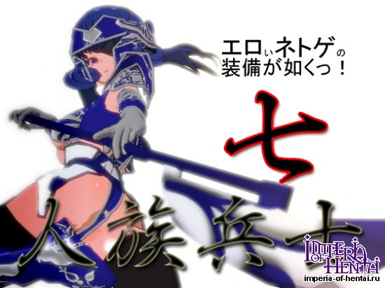 &#12456;&#12525;&#12356;&#12493;&#12488;&#12466;&#12398;&#35013;&#20633;&#12364;&#22914;&#12367;&#12387;! &#20854;&#12398;&#19971; &#65374;&#20154;&#26063;&#20853;&#22763;&#65374; 