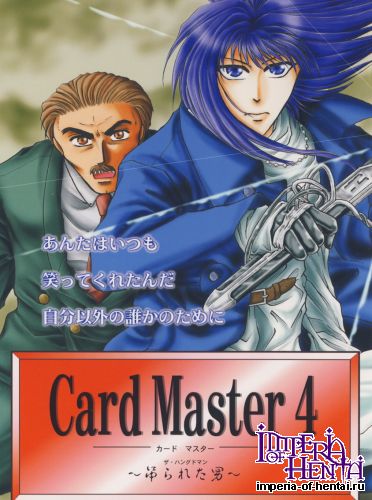  Card Master 4 