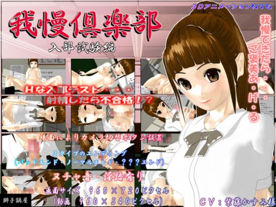 Patience Club - Entrance Exam -