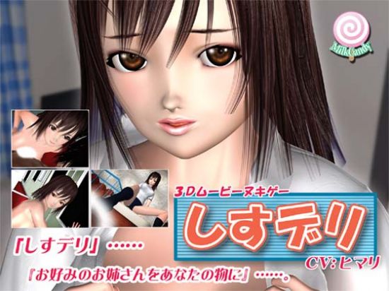 &#12375;&#12377;&#12487;&#12522;