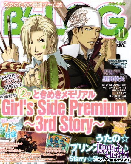B’s-LOG 2011年11月号